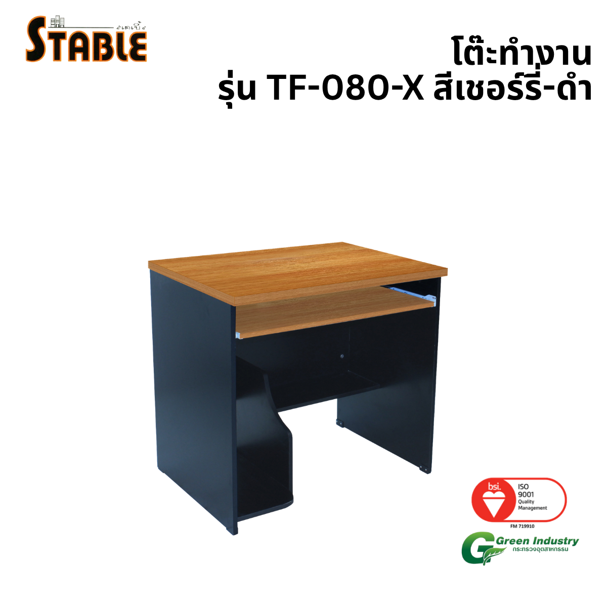 โต๊ะคอมพิวเตอร์ STABLE รุ่น TF-080-X 80 ซม. สีเชอร์รี่-ดำ_0